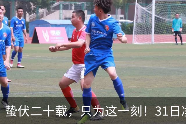 蛰伏二十载，只为这一刻！31日凌晨阿森纳与大巴黎上演欧冠决战